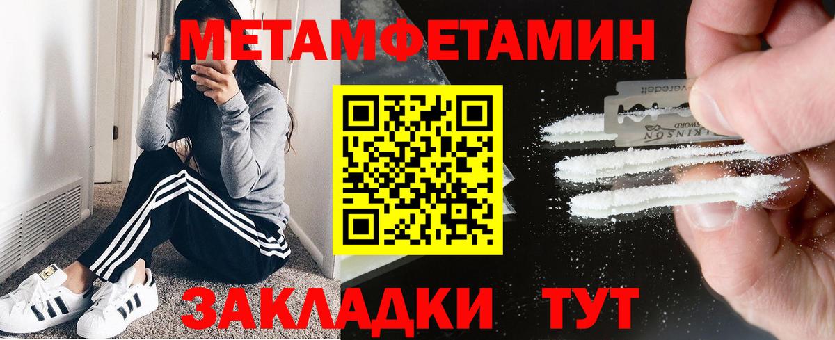 АМФ Розовый  Вход с VPN  Амфетамин  Надым 