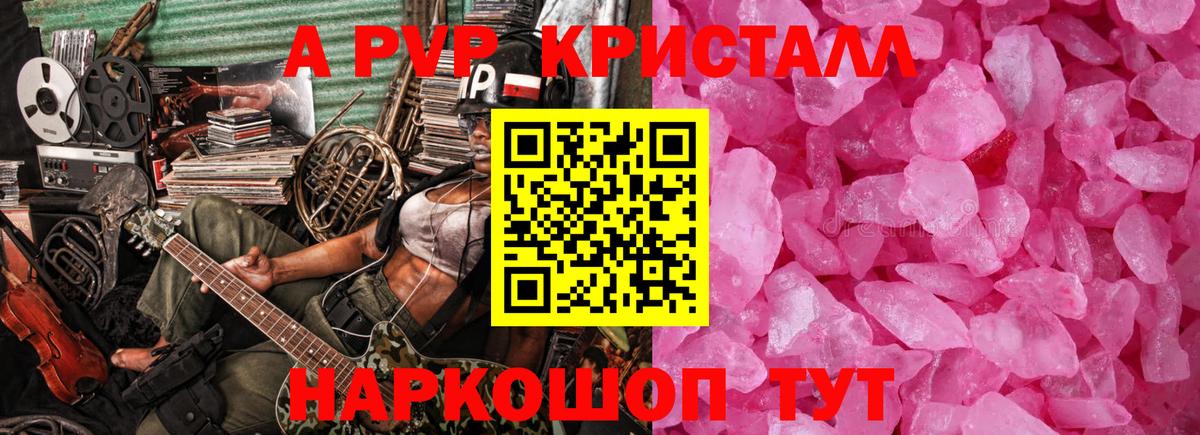 APVP мука  даркнет сайт  Надым  Вход с VPN 