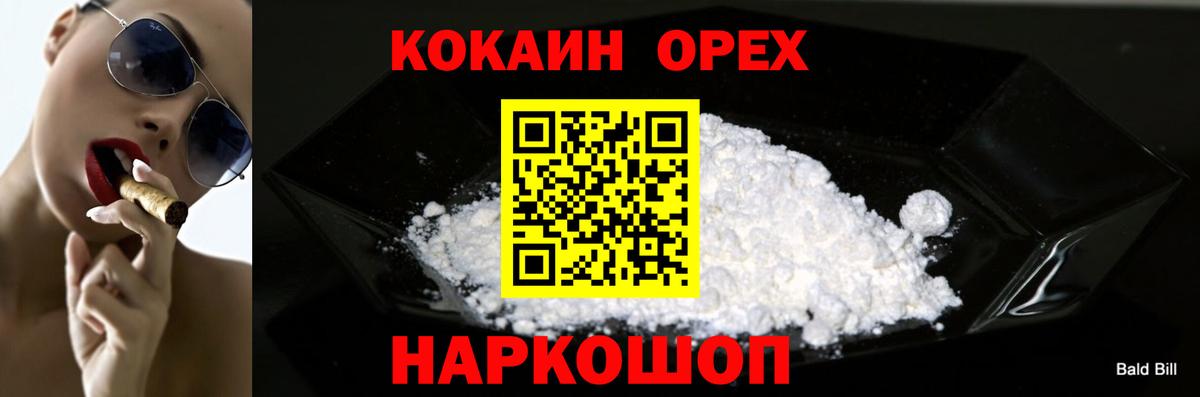 COCAIN 99%  COCAIN  Надым  Вход с VPN  Cocaine FishScale 