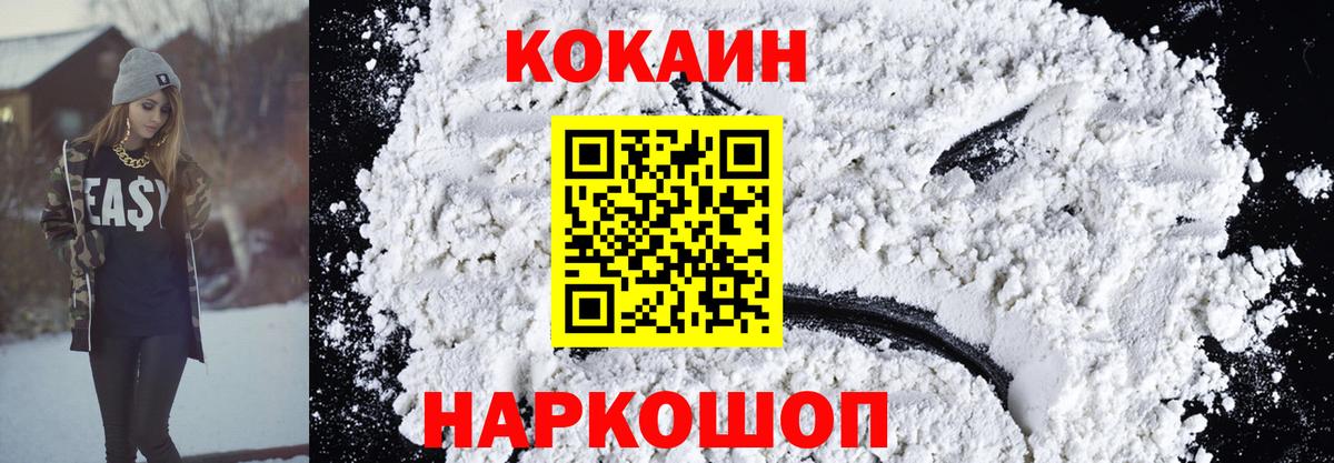КОКАИН Колумбийский Надым