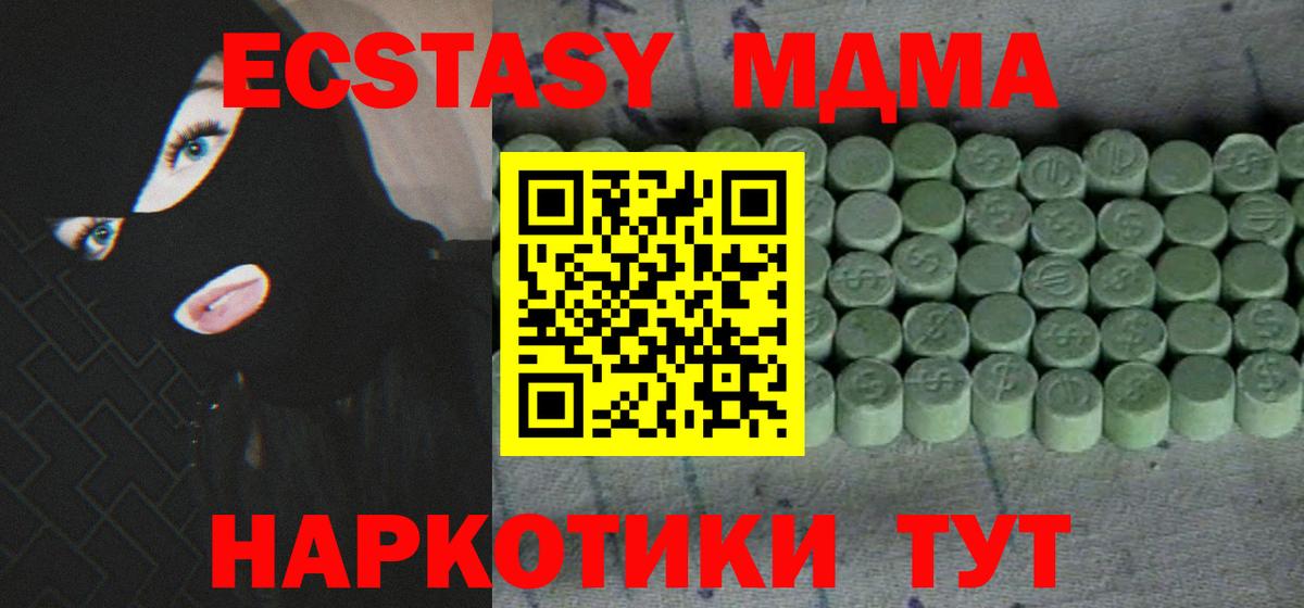 Надым  Ecstasy таблы  ЭКСТАЗИ  Ecstasy Cube  Вход с VPN 