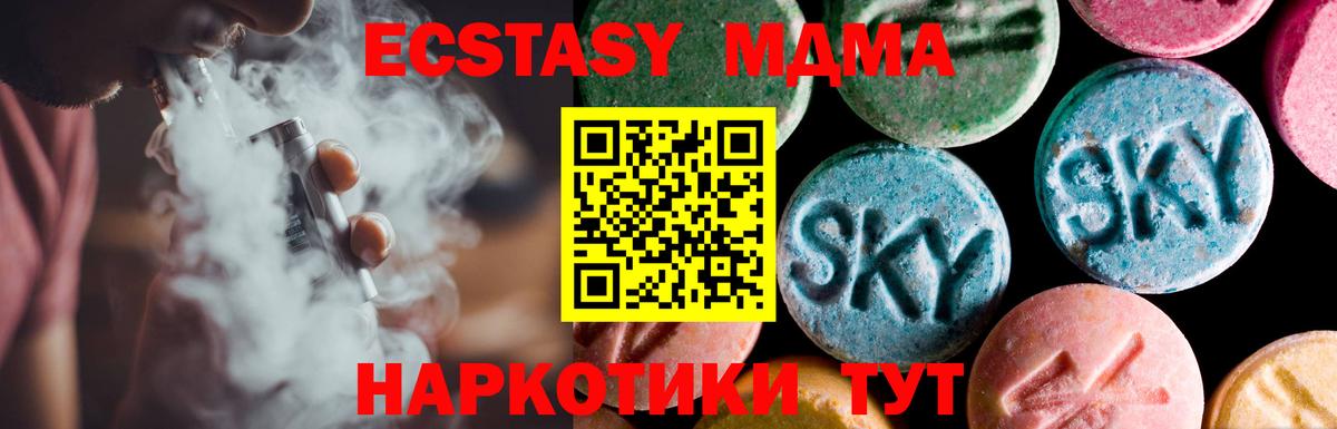 Экстази Дубай Надым
