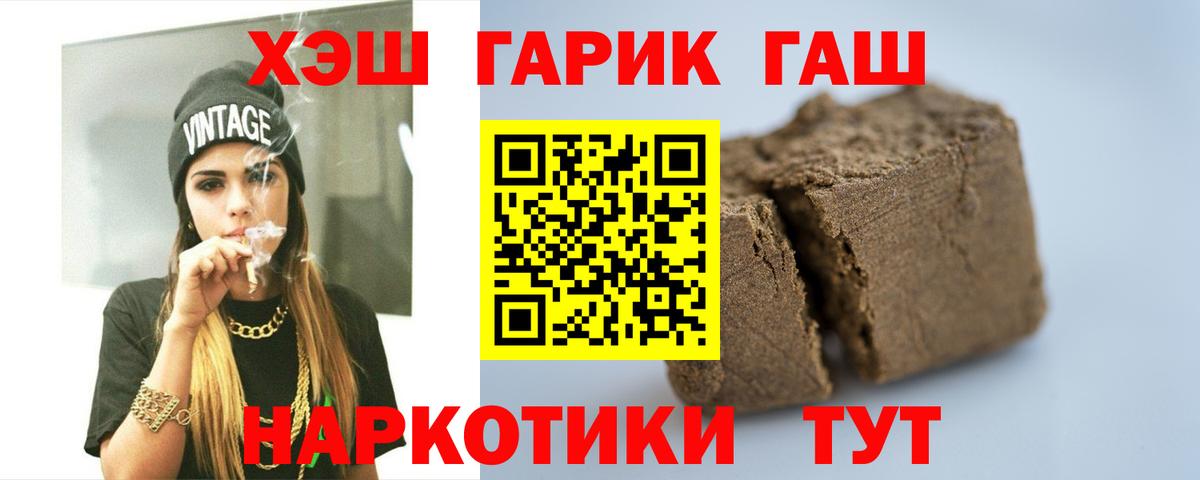 Надым  ГАШИШ ice o lator  Вход с VPN  ГАШИШ Ice-O-Lator 