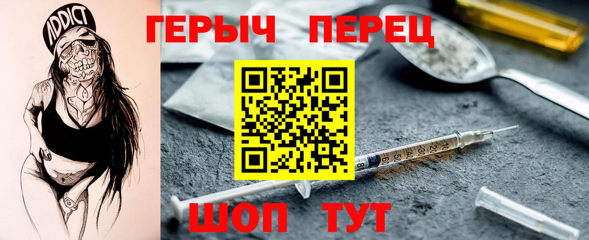 ГЕРОИН гречка Надым