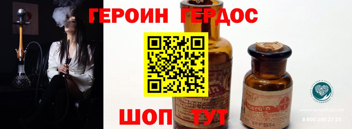 ГЕРОИН VHQ  Вход с VPN  Надым 