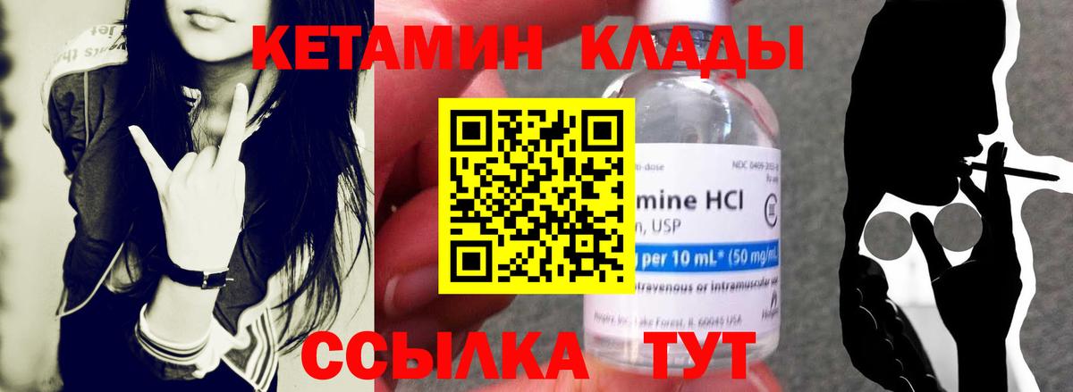 KRAKEN ССЫЛКА  Вход с VPN  Надым  Кетамин ketamine 