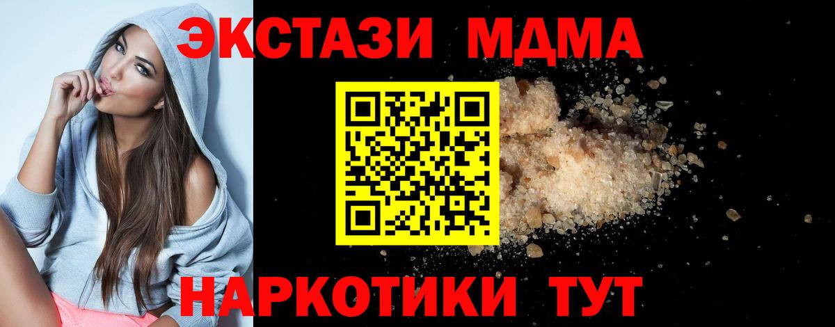 MDMA Molly  Вход с VPN  MDMA молли  Надым 