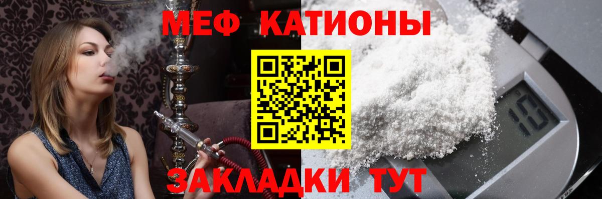Надым  Мефедрон мука  кракен зеркало  МЕФ  Вход с VPN  Мефедрон мяу мяу  МЯУ-МЯУ 