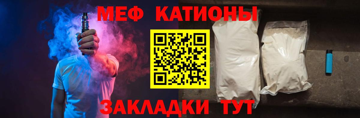 Мефедрон кристаллы Надым