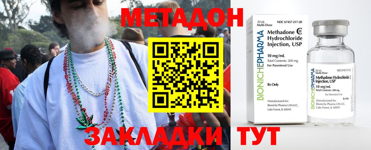 Надым  Метадон VHQ  shop как зайти  Вход с VPN 