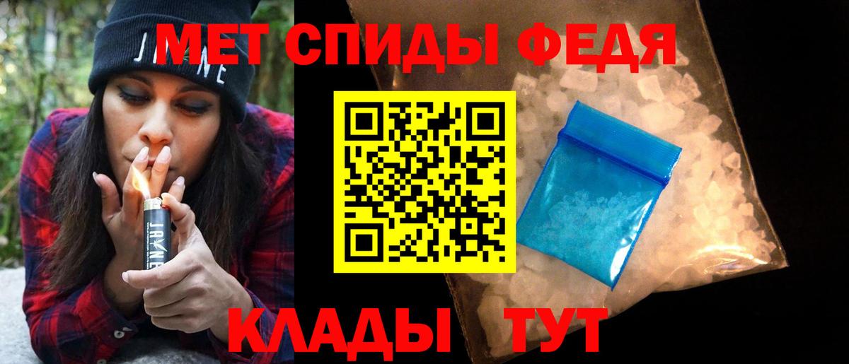 Надым  Первитин мет  Вход с VPN 