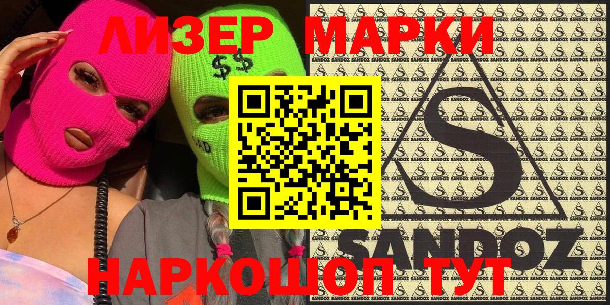 Наркотические марки 1,5мг  Вход с VPN  Надым  Наркотические марки 1,5мг 