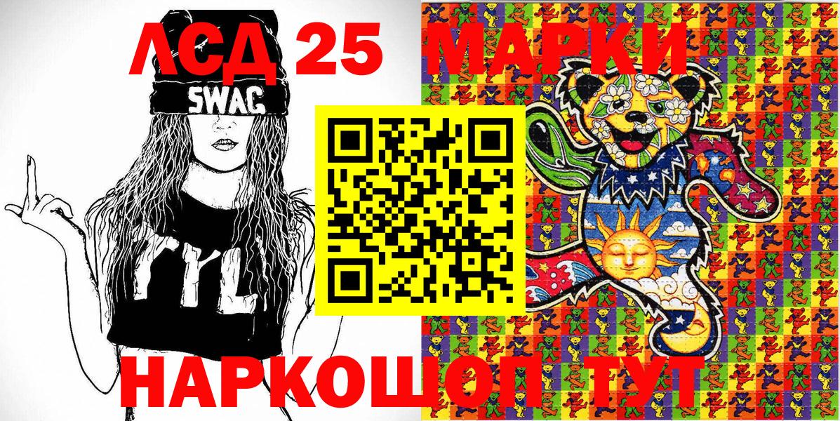Марки 25I-NBOMe 1500мкг Надым