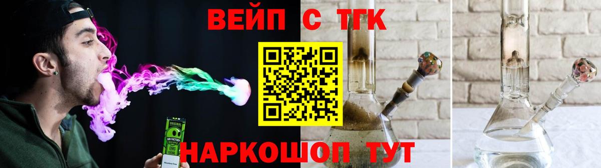 ТГК вейп  Дистиллят ТГК THC oil  как найти наркотики  Надым  Вход с VPN 
